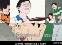 还有比JOJO画风更奇特的神作吗？画风清奇的神番《乒乓》了解一下