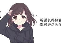 这部乒乓球动漫中国选手输给了日本选手