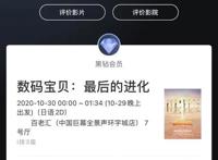 《数码宝贝》20周年剧场版：不及格！4千字详细解释糟糕之处