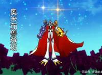 新数码宝贝第2集：加鲁鲁暴龙兽合体？超越究极体的奥米茄登场！