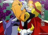 新数码宝贝第2集：加鲁鲁暴龙兽合体？超越究极体的奥米茄登场！