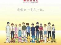 数码宝贝：二十年剧场版来了，二代成年人设定，我们的青春回来了