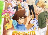 《数码宝贝》二十周年剧场版动漫，再一次进化，再见了我们的童年