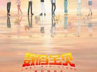 《数码宝贝》二十周年剧场版动漫，再一次进化，再见了我们的童年