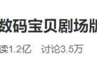 《数码宝贝2》的结局或被20周年电影推翻！除非接受“岁月无情”