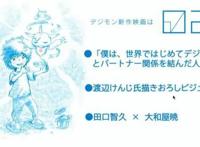 数码宝贝02电影公开：大辅再度登场，帝皇龙甲兽翻身有望了！