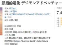 《数码宝贝》官宣新剧场版！漫迷不喜反悲：压榨完1代，又到2代？