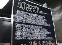 钉宫四萌，无路赛无路赛