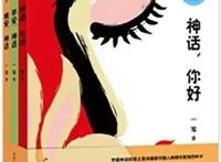 从一个原创选题向一个图书品牌“进化”，需要几步走？