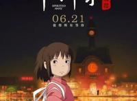 《千与千寻》再上映：电影最重要的主题，还没有人说出来