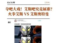 艾斯吧事件揭秘：深挖艾斯吧潜伏逆袭变动，今日之果皆是昔日之因