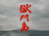 日本推理小说史上若没有他，本格推理将会大大失色