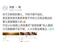 艾斯吧上演权力游戏，都是权力的奴隶，受伤的是热爱动漫的普通人