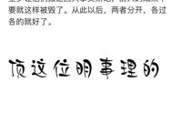 艾斯吧上演权力游戏，都是权力的奴隶，受伤的是热爱动漫的普通人