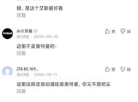 现代版的卧薪尝胆，艾斯VS艾斯，谁才是真正的吧主？