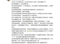 隐忍五年成功复仇的艾斯奥特曼粉丝做对了吗？