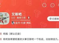 理性分析，“艾斯吧”到底该归谁？就事论事不谈论动漫角色！