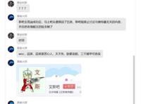 贴吧上演年度大戏，奥特曼粉丝卧底艾斯吧五年最终成功“篡位”