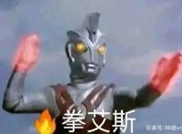 艾斯吧的复仇巨瓜，吃笑了所有人