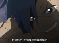 天元突破：今天他是英雄，明天他是罪人，后天他是一个传说