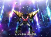 天元突破：今天他是英雄，明天他是罪人，后天他是一个传说