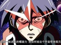 红莲螺岩：螺旋力到底象征什么？十个回答九个对