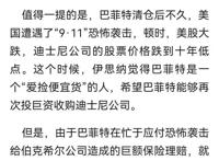 财商巴菲特投资成长史