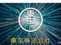 名美美术教育——东宝电影在日本是个什么存在？