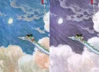 新海诚新作《天气之子》首周票房16亿？成功超越《你的名字》！