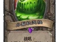 游戏中的克苏鲁之史莱姆的前世今生