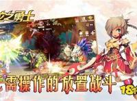 周游新世界：本周《仙境传说RO:爱如初见》领衔40余款新游开测