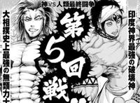 印度气急败坏下架《终末的女武神》，只因湿婆太惨，差点成人棍！