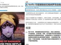 印度气急败坏下架《终末的女武神》，只因湿婆太惨，差点成人棍！