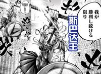 《终末的女武神》登场斯巴达之王？对战吕布，形象有点普通啊！