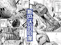 《终末的女武神》登场斯巴达之王？对战吕布，形象有点普通啊！