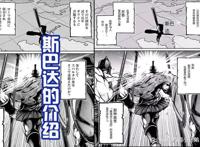 《终末的女武神》登场斯巴达之王？对战吕布，形象有点普通啊！