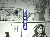 《终末的女武神》65话，阿达玛斯暴怒复仇，别西卜斩断他的手臂