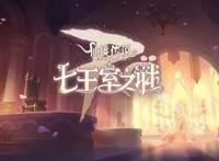 《仙境传说RO：守爱》下一个五年让我们共同见证