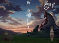 推荐几部揭露人性黑暗的动漫作品