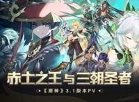 《原神》动画被冲事件：日本公司制作的国漫，能算国漫吗？