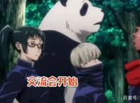 咒术回战15，虎子东堂成为“挚友”，爆笑无厘头，评论区却成战场