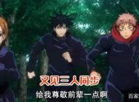 咒术回战15，虎子东堂成为“挚友”，爆笑无厘头，评论区却成战场