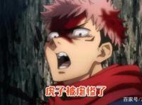 咒术回战15，虎子东堂成为“挚友”，爆笑无厘头，评论区却成战场