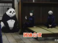 咒术回战15，虎子东堂成为“挚友”，爆笑无厘头，评论区却成战场