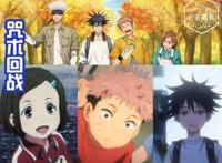 咒术回战两年之内会完结！大结局三死一活，五条悟能逃避死亡吗？