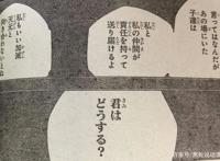 咒术回战138话情报图公开虎子面部留疤与大哥胀相开启冒险