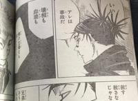 咒术回战138话情报图公开虎子面部留疤与大哥胀相开启冒险