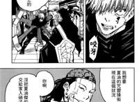 咒术新情报：五条悟被上层驱逐，乙骨执行虎子死刑，狗卷手臂没了