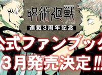 咒术回战：公式书曝光乙骨咒力还在原因，宿傩大爷还找虎子聊天？