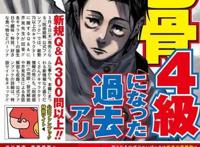 咒术回战：公式书曝光乙骨咒力还在原因，宿傩大爷还找虎子聊天？